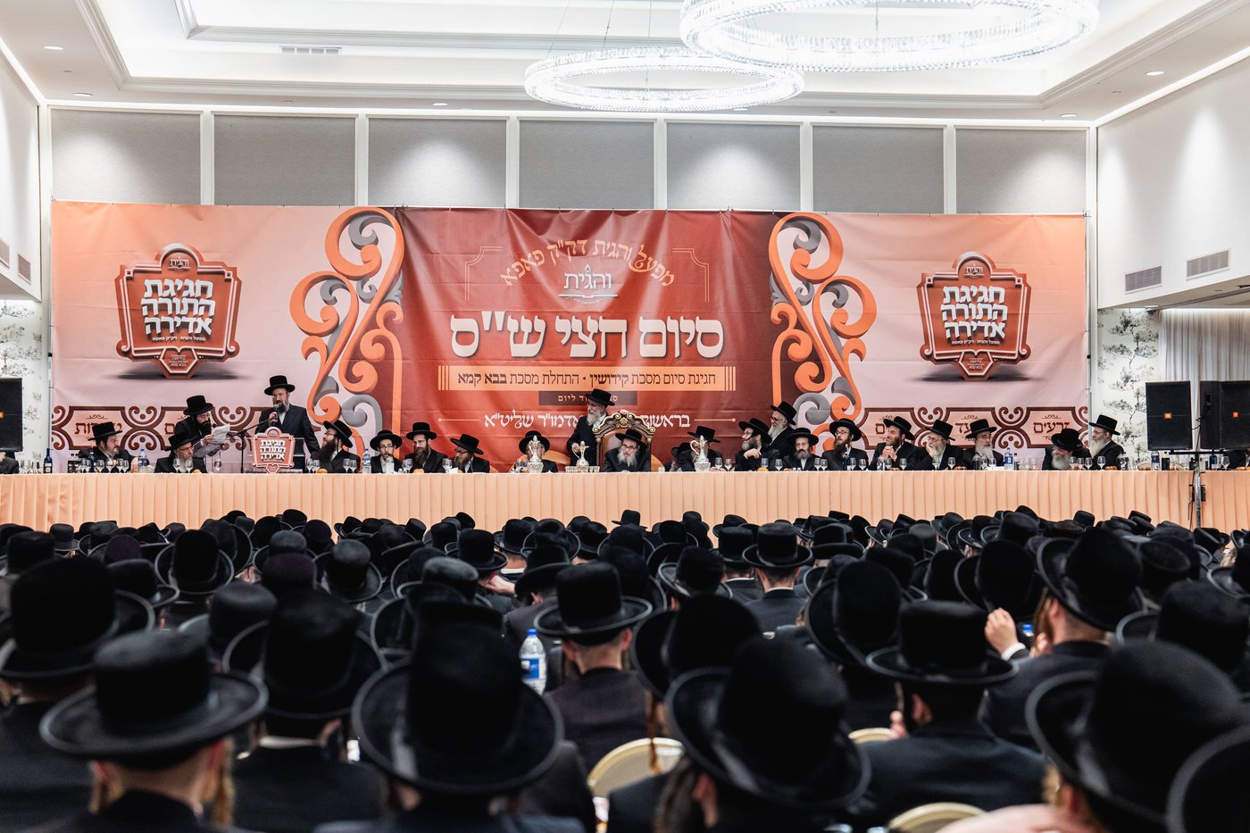 סיום חצי ש"ס בפאפא