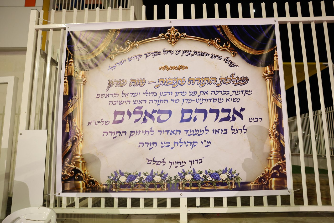 הנחת אבן הפינה בנתיבות | צילום: יעקב כהן