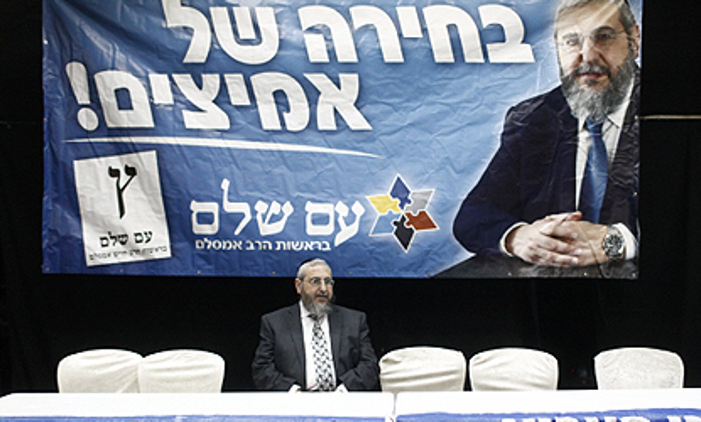 מפלגתו של הרב חיים אמסלם