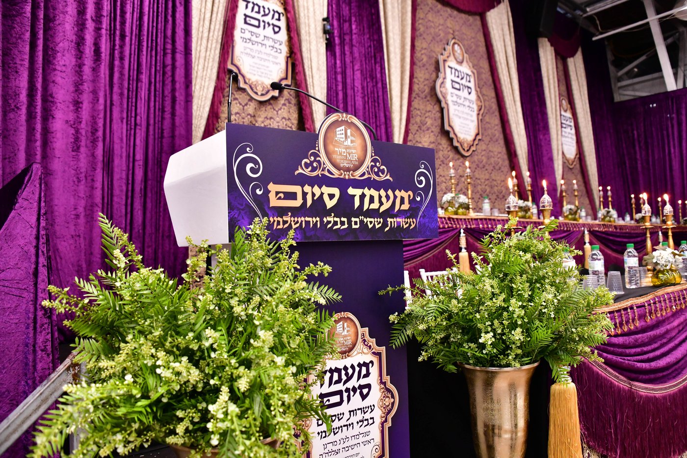 מעמד הסיומים השנתי בישיבת מיר | צילום: שוקי לרר