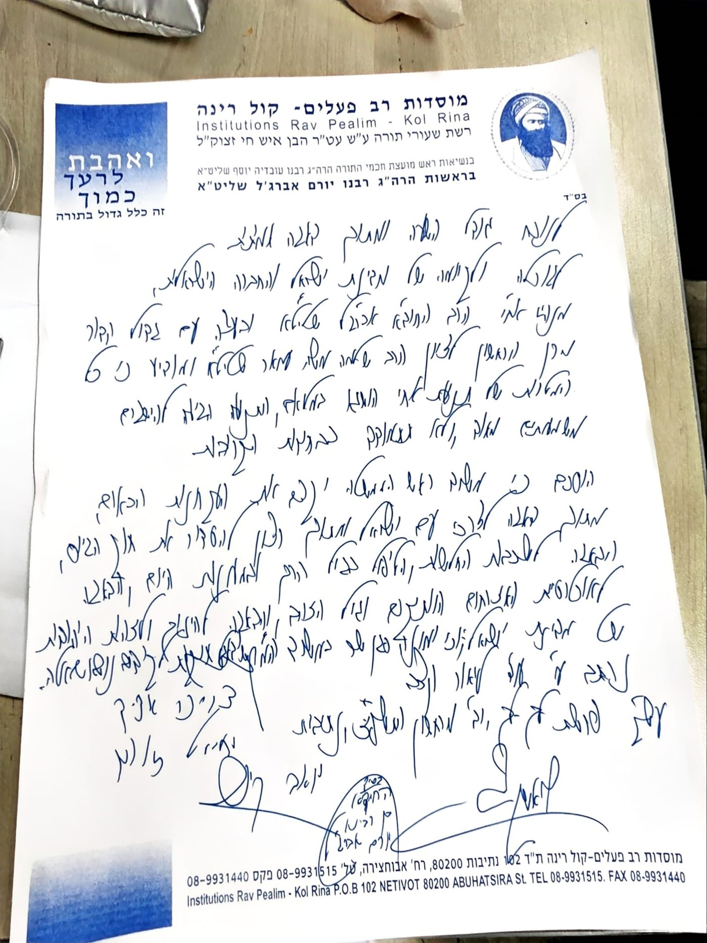 "השגנו הכל לפני כולם": הדרמה בחדר הסגור שהסירה את אח"י מהמרוץ