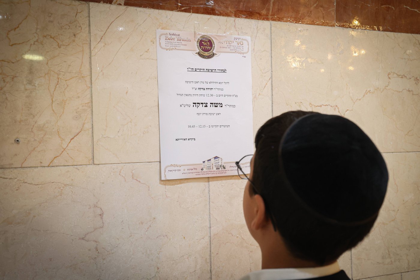 הגר"מ צדקה בביקורו בישיבת באר יהודה