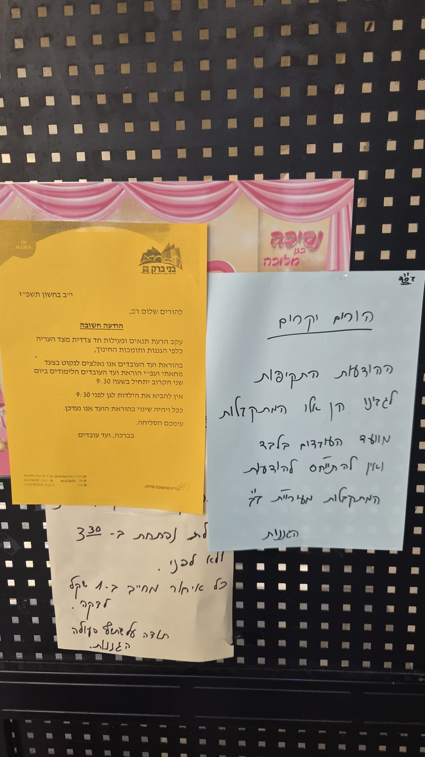 העימות מחריף