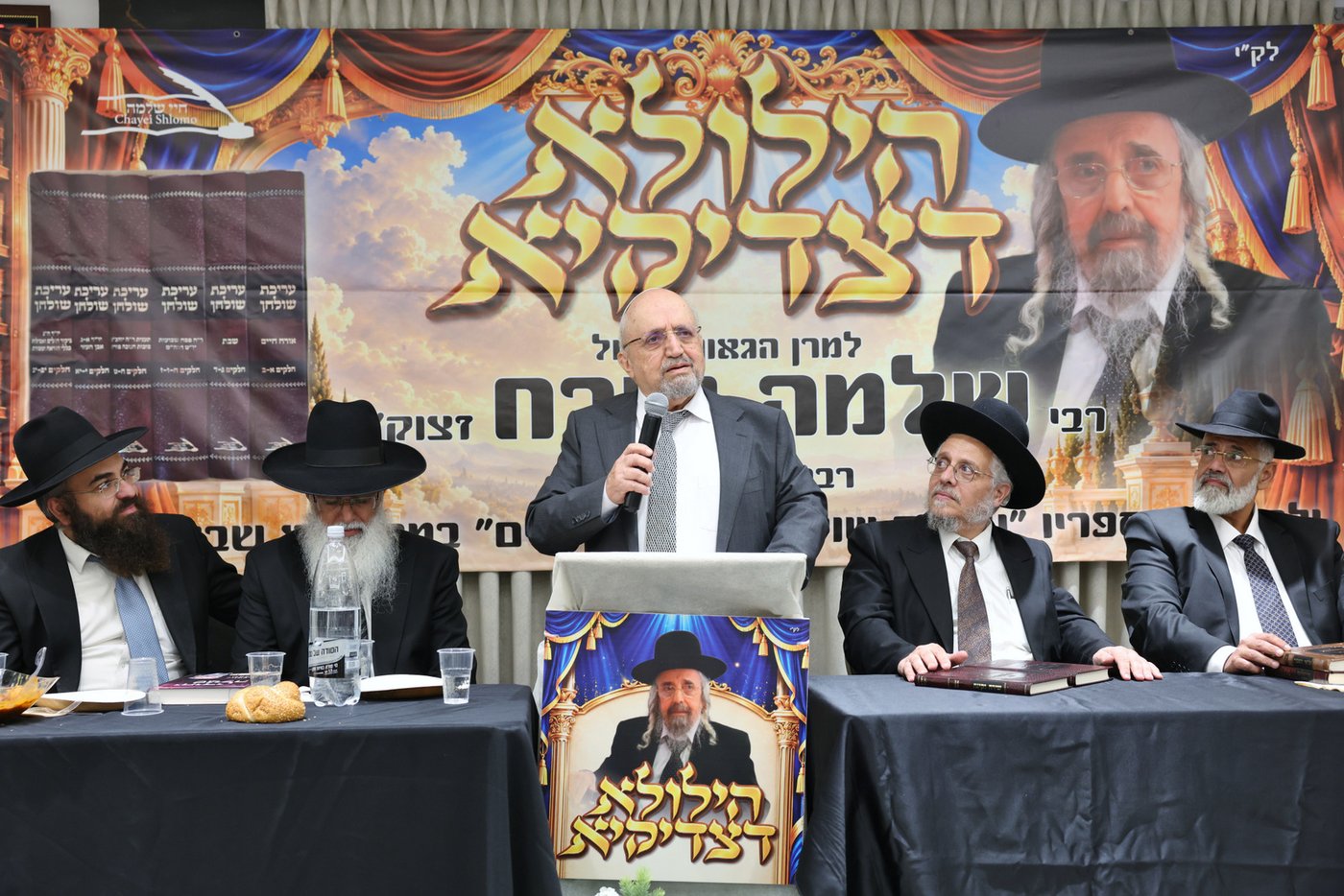 עצרת ההילולה לזכר הגאון רבי שלמה קורח זצ"ל