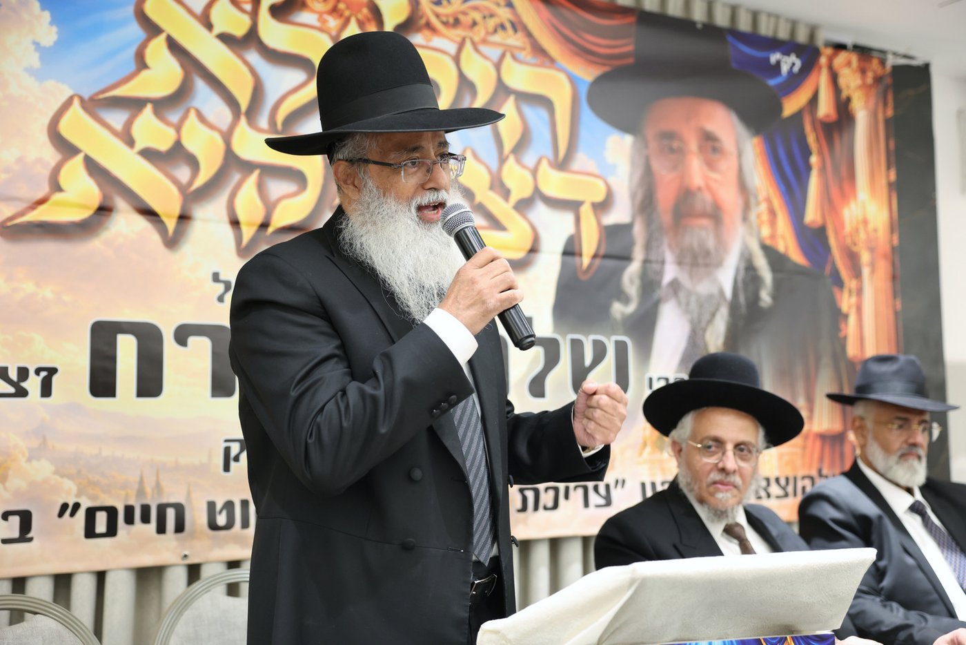עצרת ההילולה לזכר הגאון רבי שלמה קורח זצ"ל