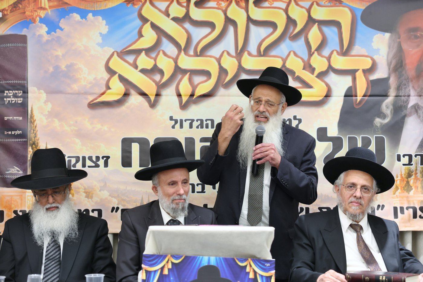 עצרת ההילולה לזכר הגאון רבי שלמה קורח זצ"ל