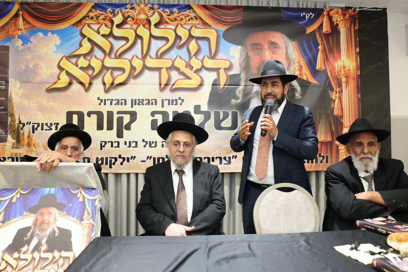 עצרת ההילולה לזכר הגאון רבי שלמה קורח זצ"ל
