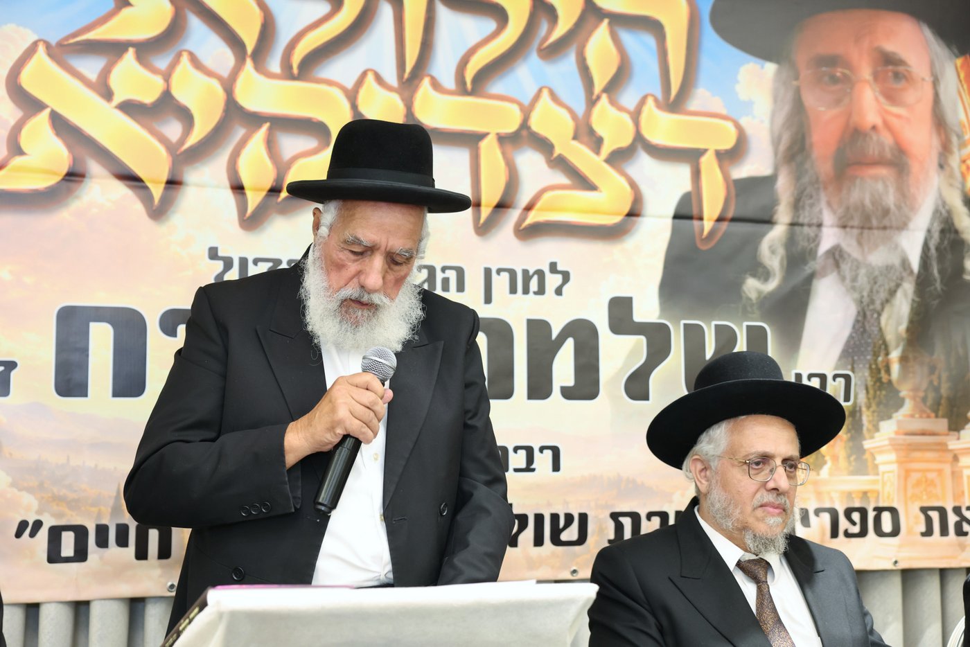 עצרת ההילולה לזכר הגאון רבי שלמה קורח זצ"ל