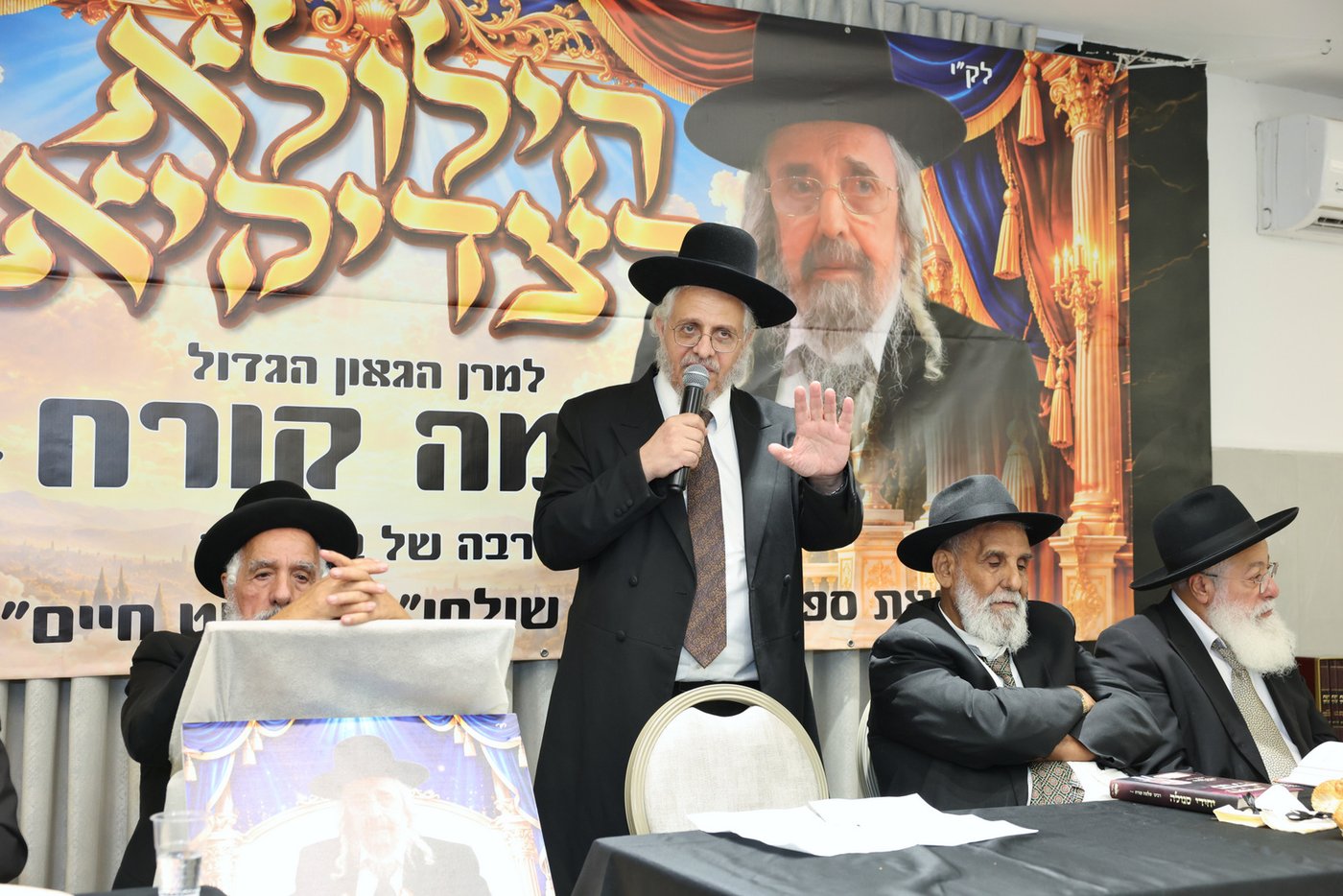 עצרת ההילולה לזכר הגאון רבי שלמה קורח זצ"ל