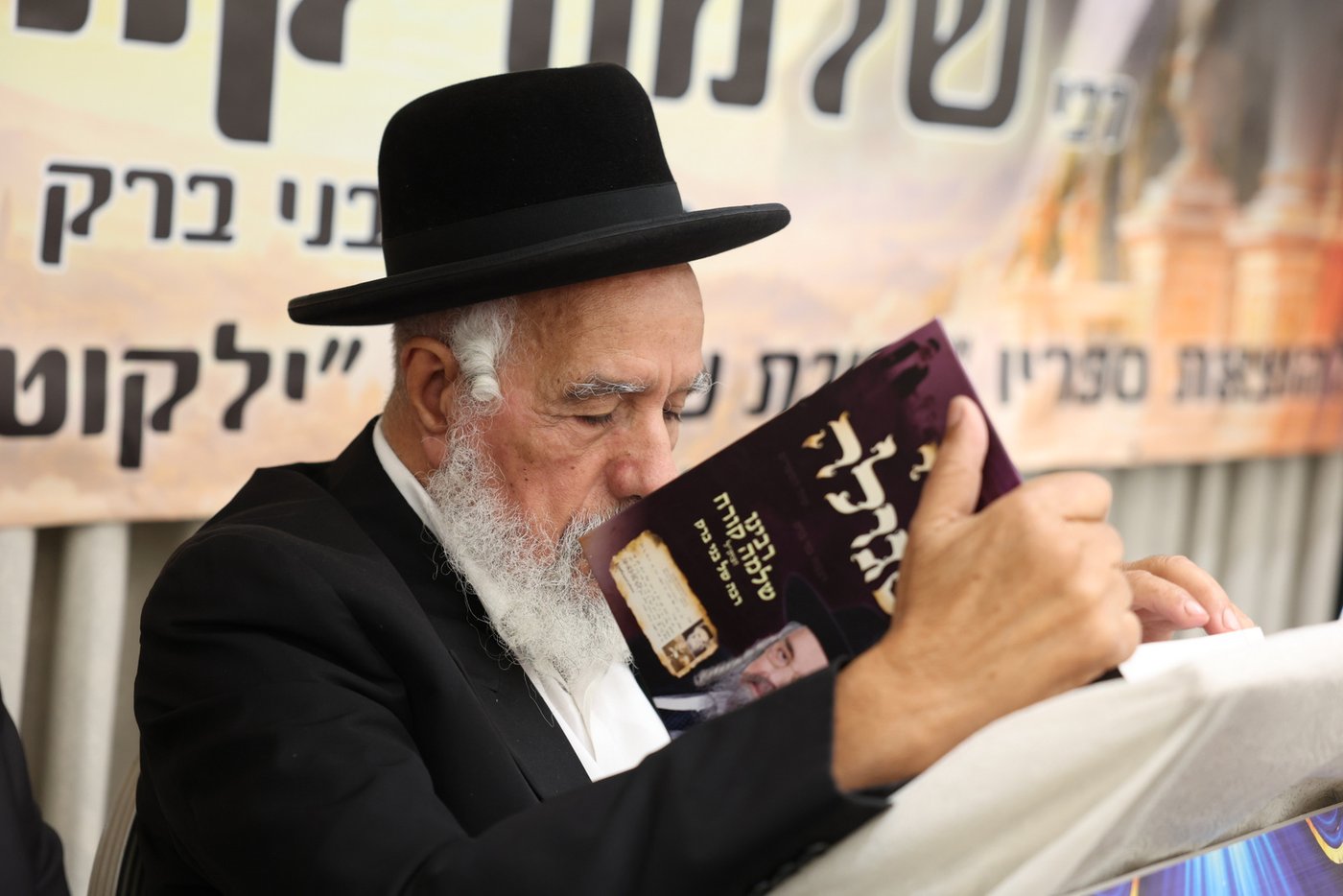עצרת ההילולה לזכר הגאון רבי שלמה קורח זצ"ל