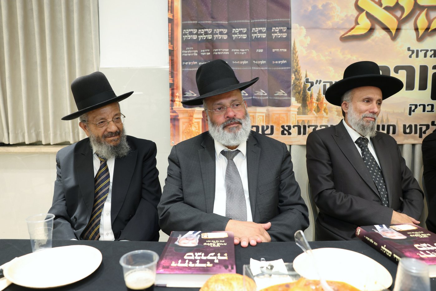 עצרת ההילולה לזכר הגאון רבי שלמה קורח זצ"ל