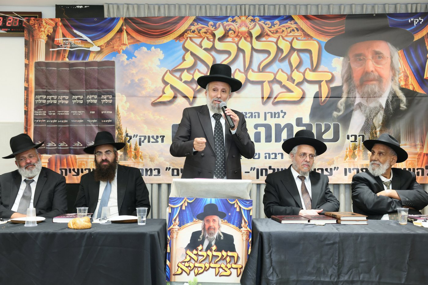 עצרת ההילולה לזכר הגאון רבי שלמה קורח זצ"ל
