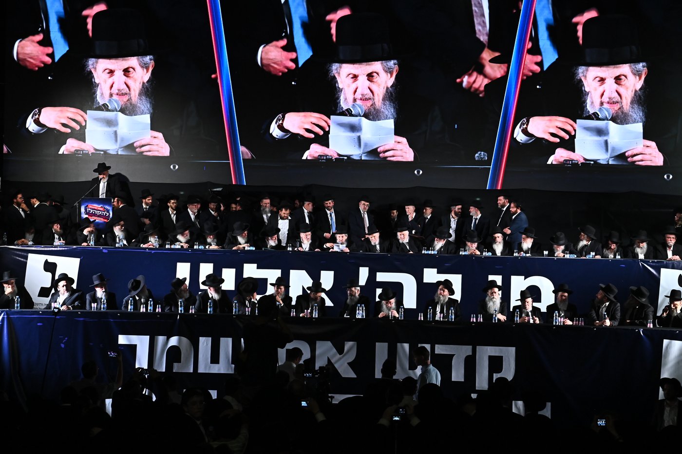 עצרת הרבבות של דגל התורה בבני ברק | צילום: שוקי לרר
