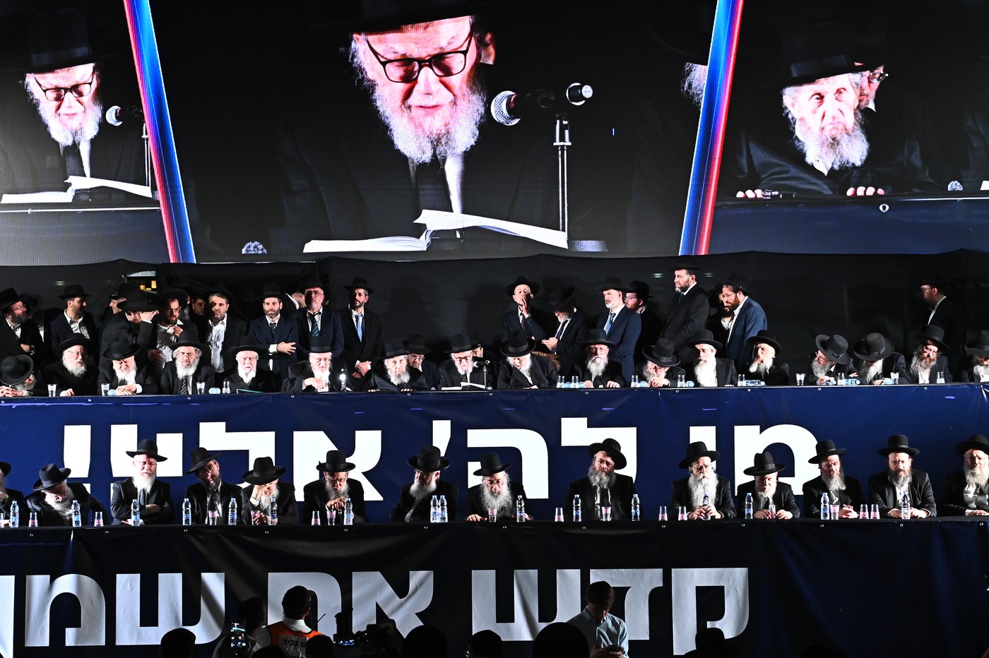 עצרת הרבבות של דגל התורה בבני ברק | צילום: שוקי לרר
