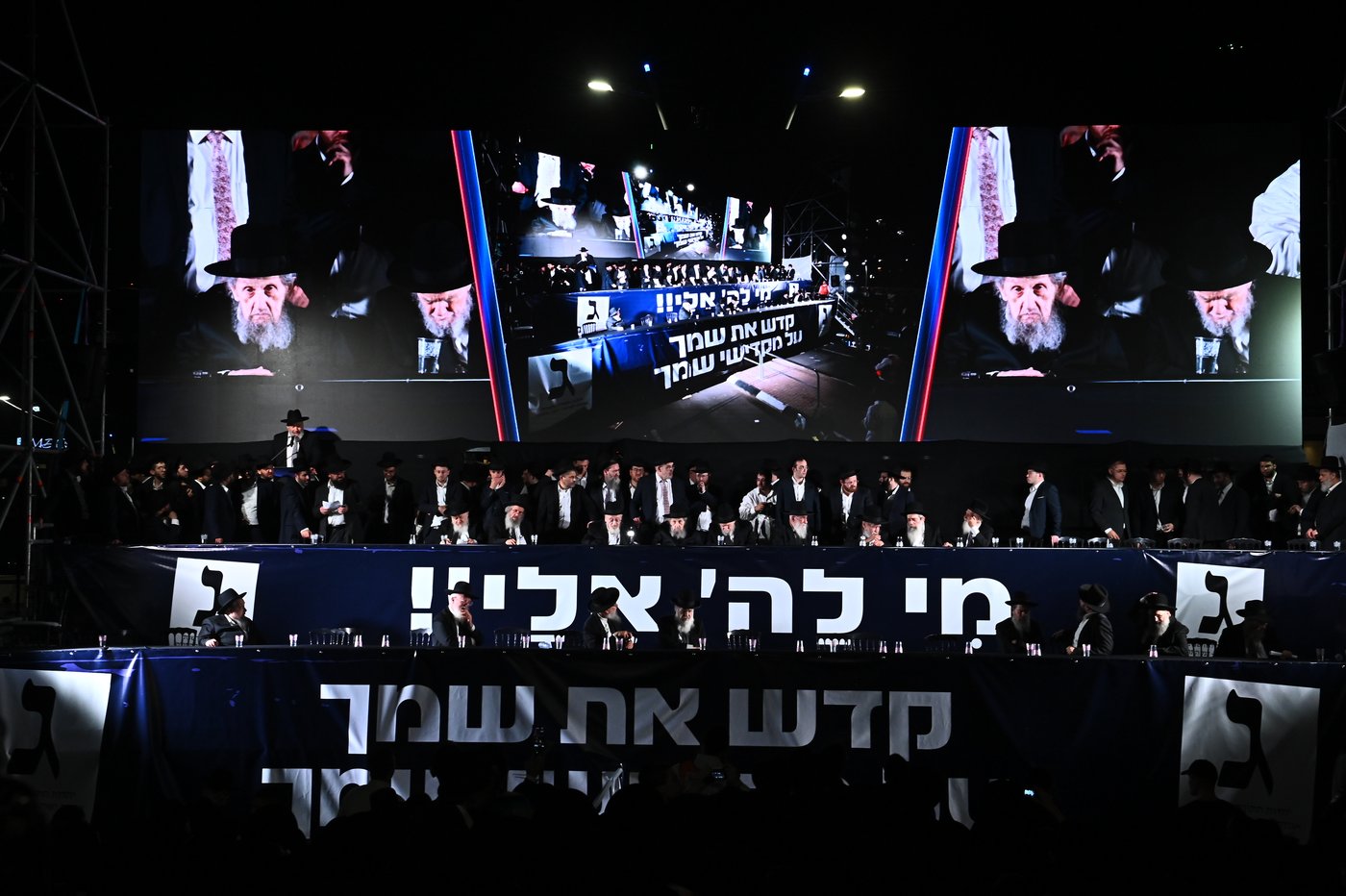 עצרת הרבבות של דגל התורה בבני ברק | צילום: שוקי לרר