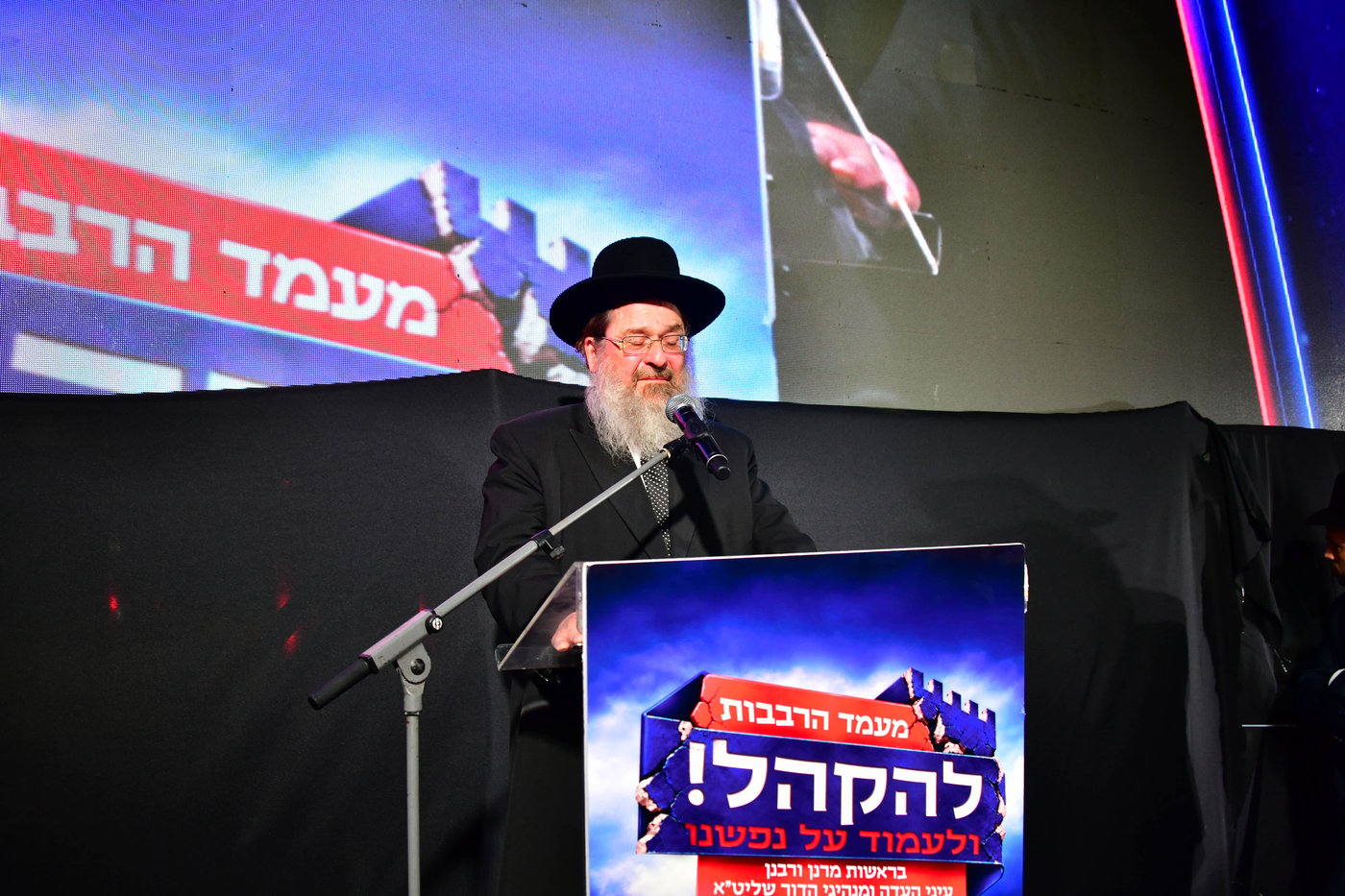 עצרת הרבבות של דגל התורה בבני ברק | צילום: שוקי לרר