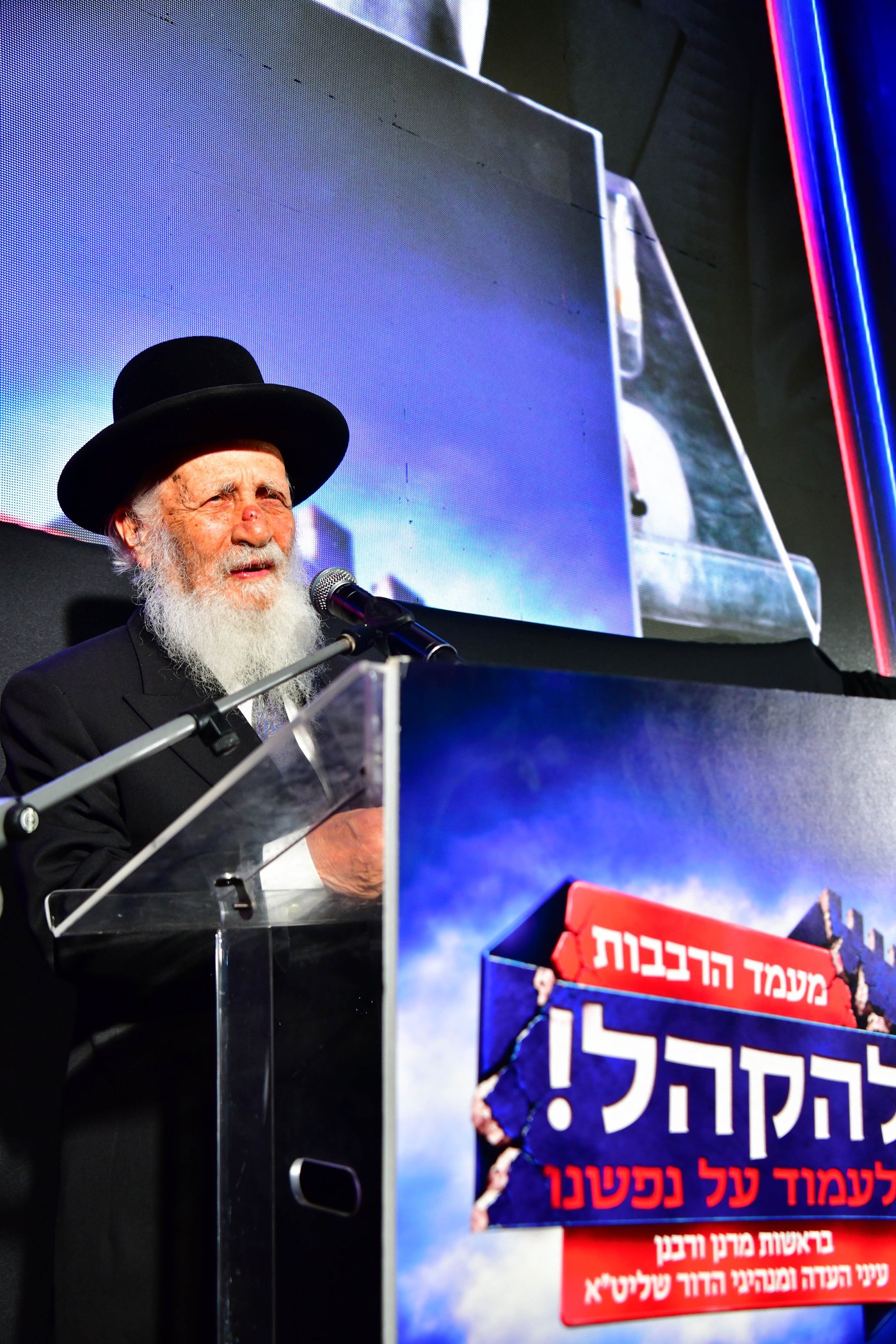עצרת הרבבות של דגל התורה בבני ברק | צילום: שוקי לרר