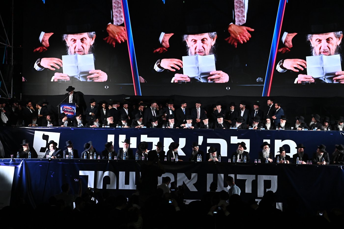עצרת הרבבות של דגל התורה בבני ברק | צילום: שוקי לרר