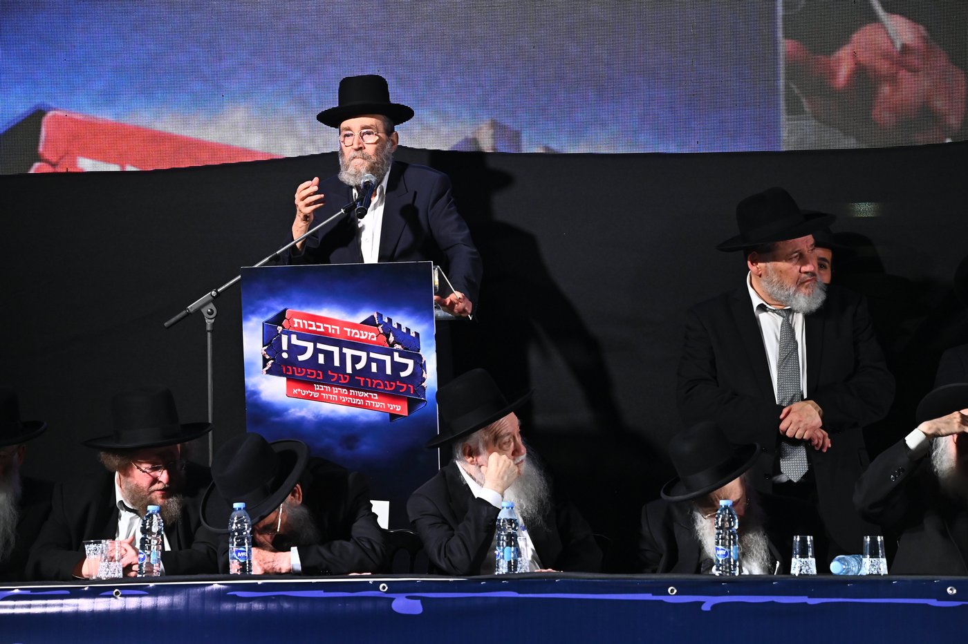 עצרת הרבבות של דגל התורה בבני ברק | צילום: שוקי לרר