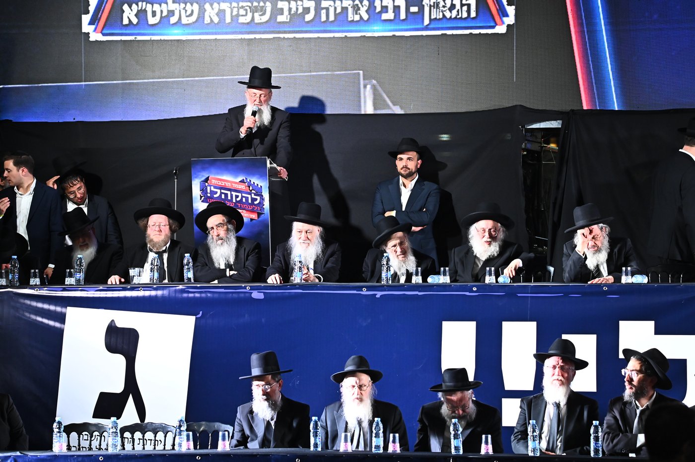 עצרת הרבבות של דגל התורה בבני ברק | צילום: שוקי לרר