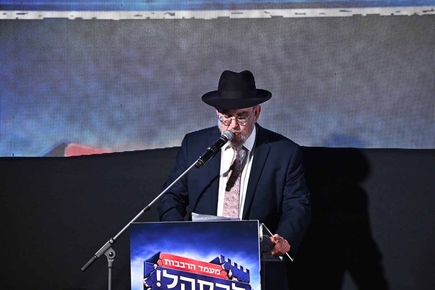 עצרת הרבבות של דגל התורה בבני ברק | צילום: שוקי לרר