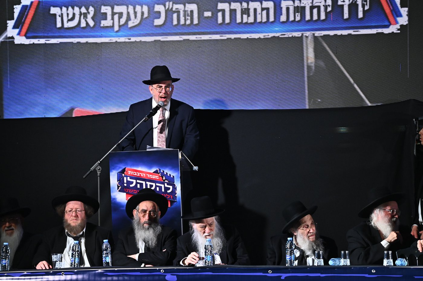 עצרת הרבבות של דגל התורה בבני ברק | צילום: שוקי לרר