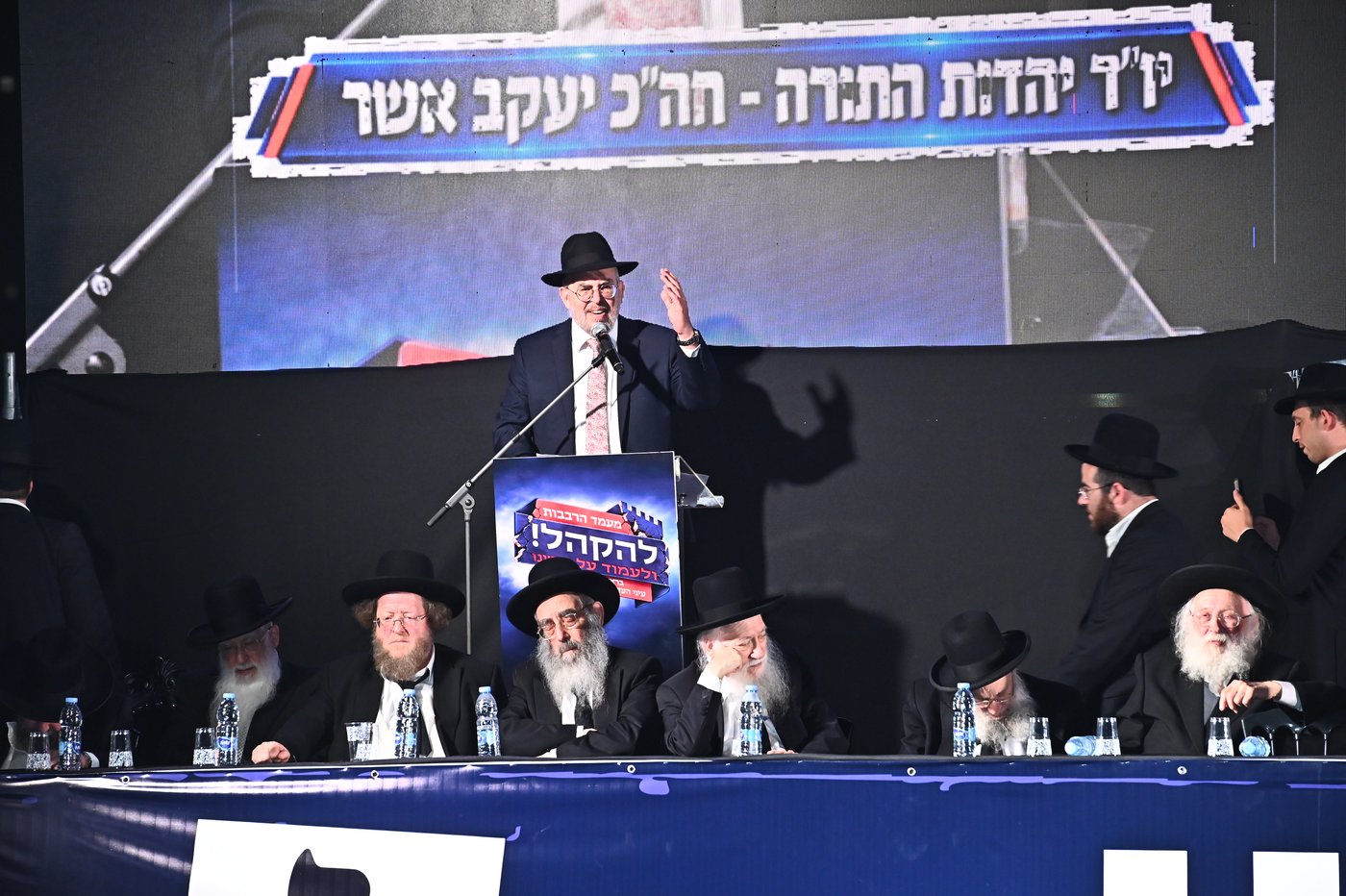 עצרת הרבבות של דגל התורה בבני ברק | צילום: שוקי לרר