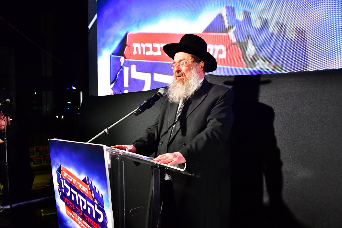 עצרת הרבבות של דגל התורה בבני ברק | צילום: שוקי לרר