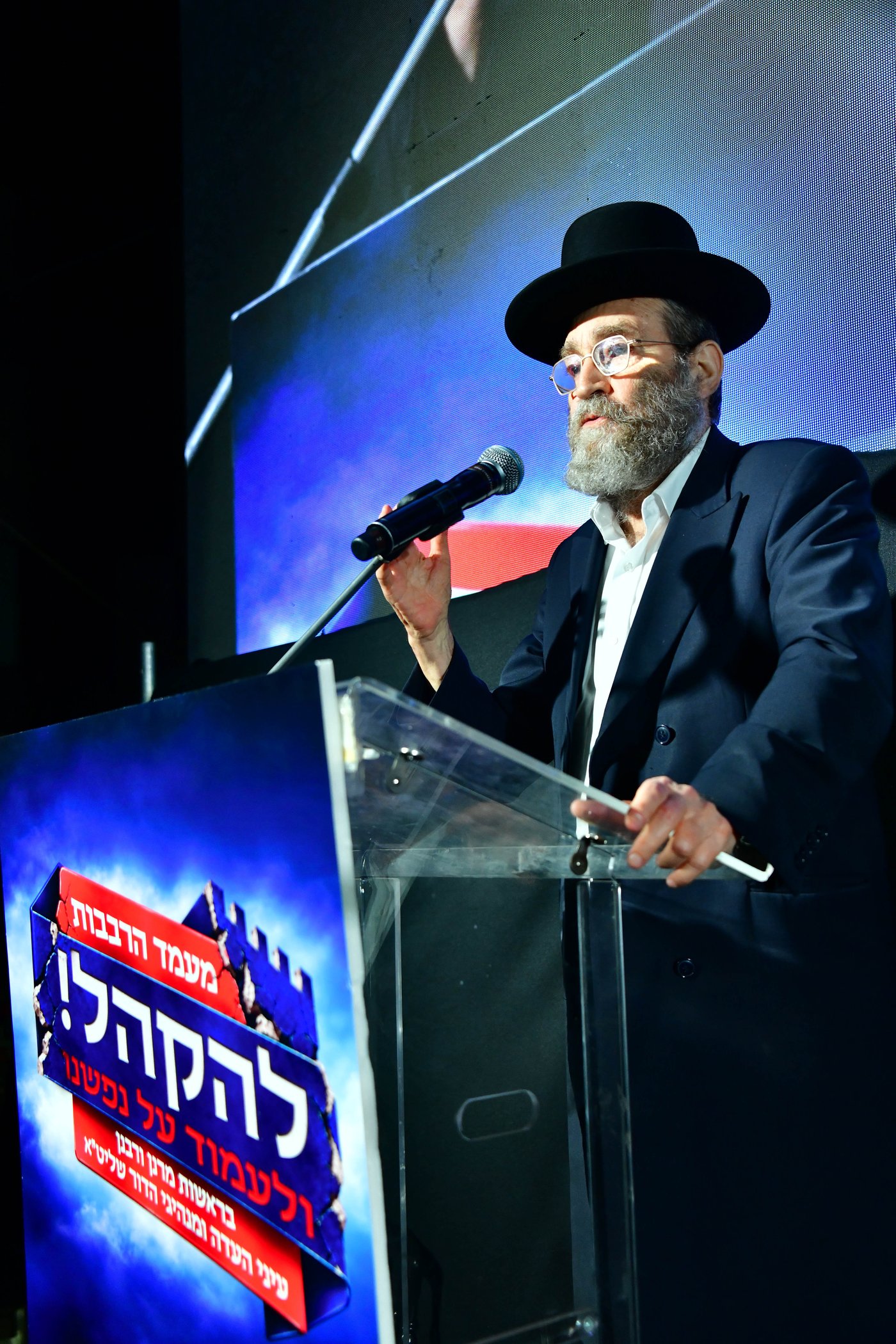 עצרת הרבבות של דגל התורה בבני ברק | צילום: שוקי לרר