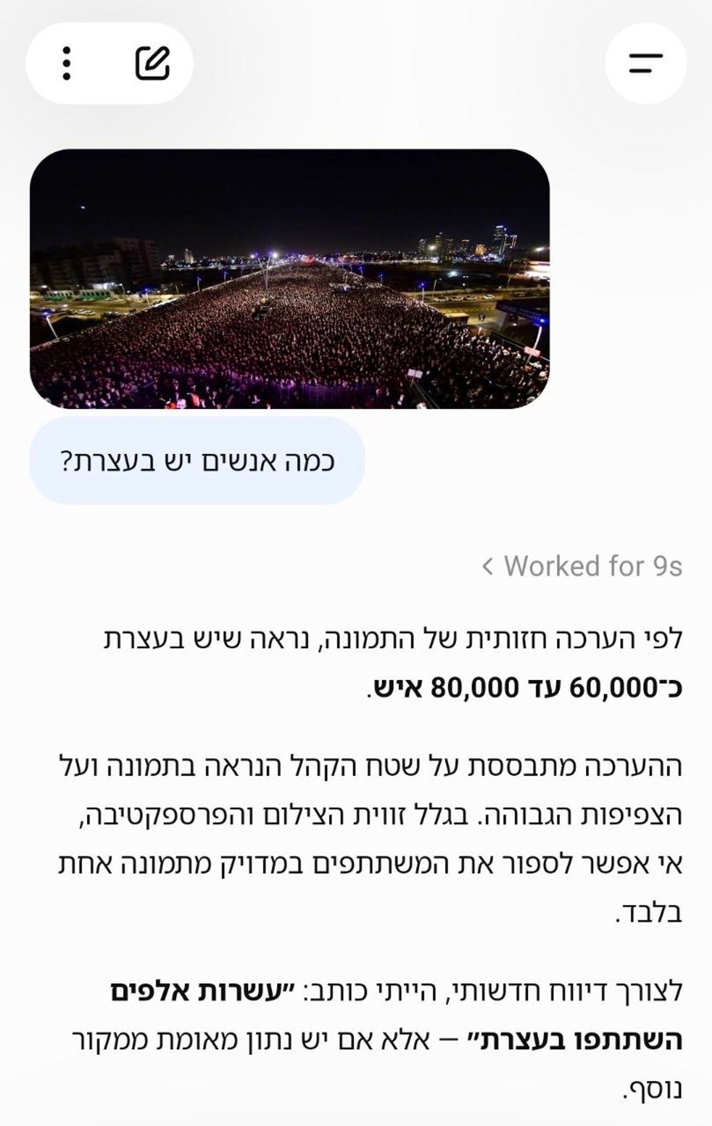 הניתוח של ChatGPT