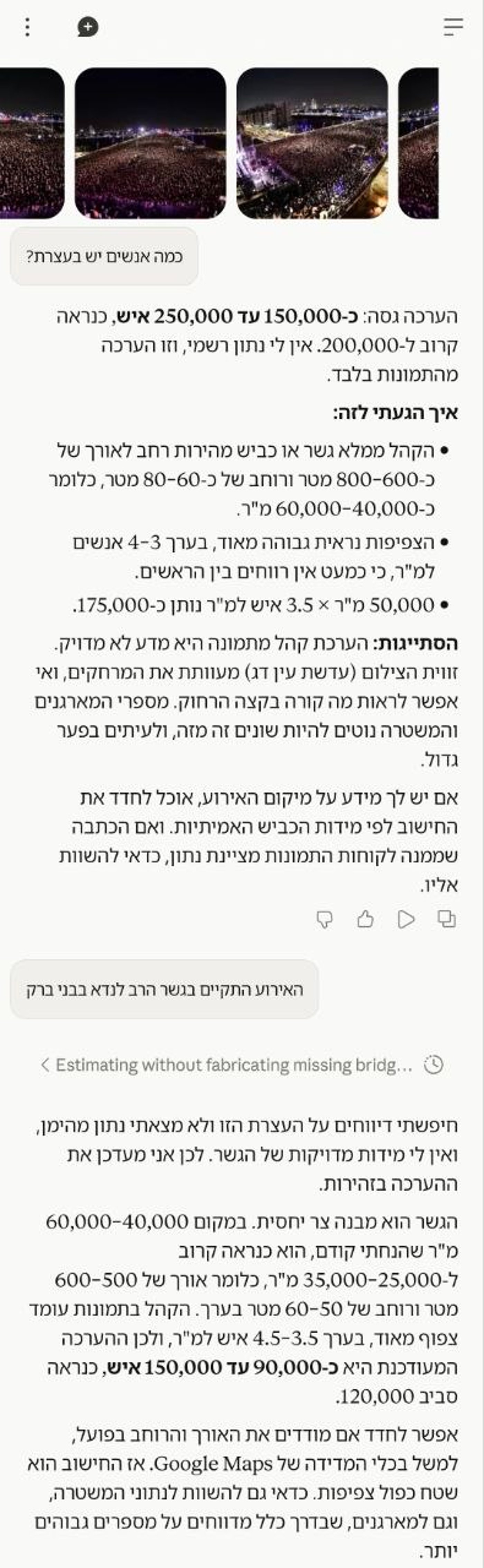 הניתוח של Claude
