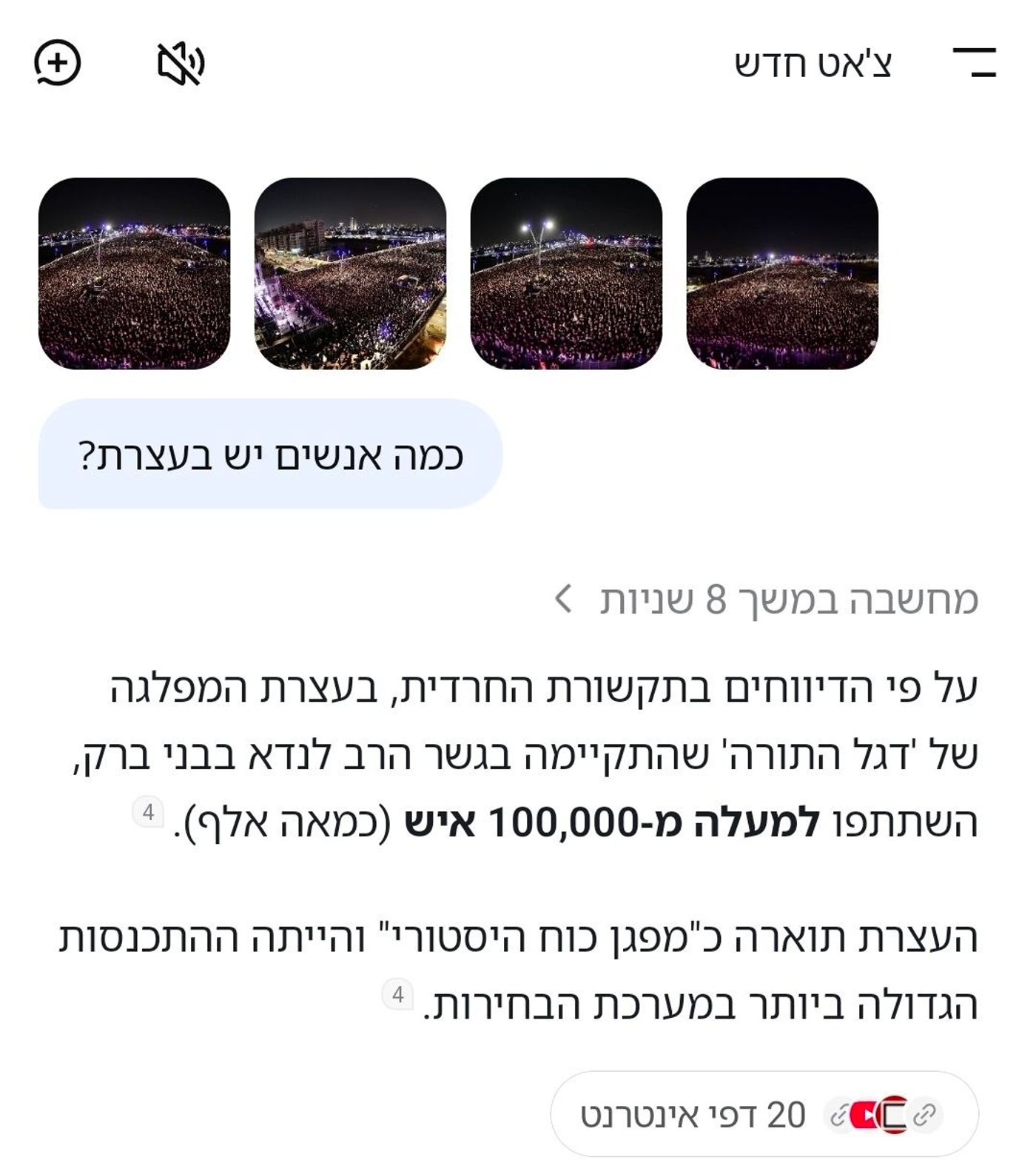 הניתוח של DeepSeek