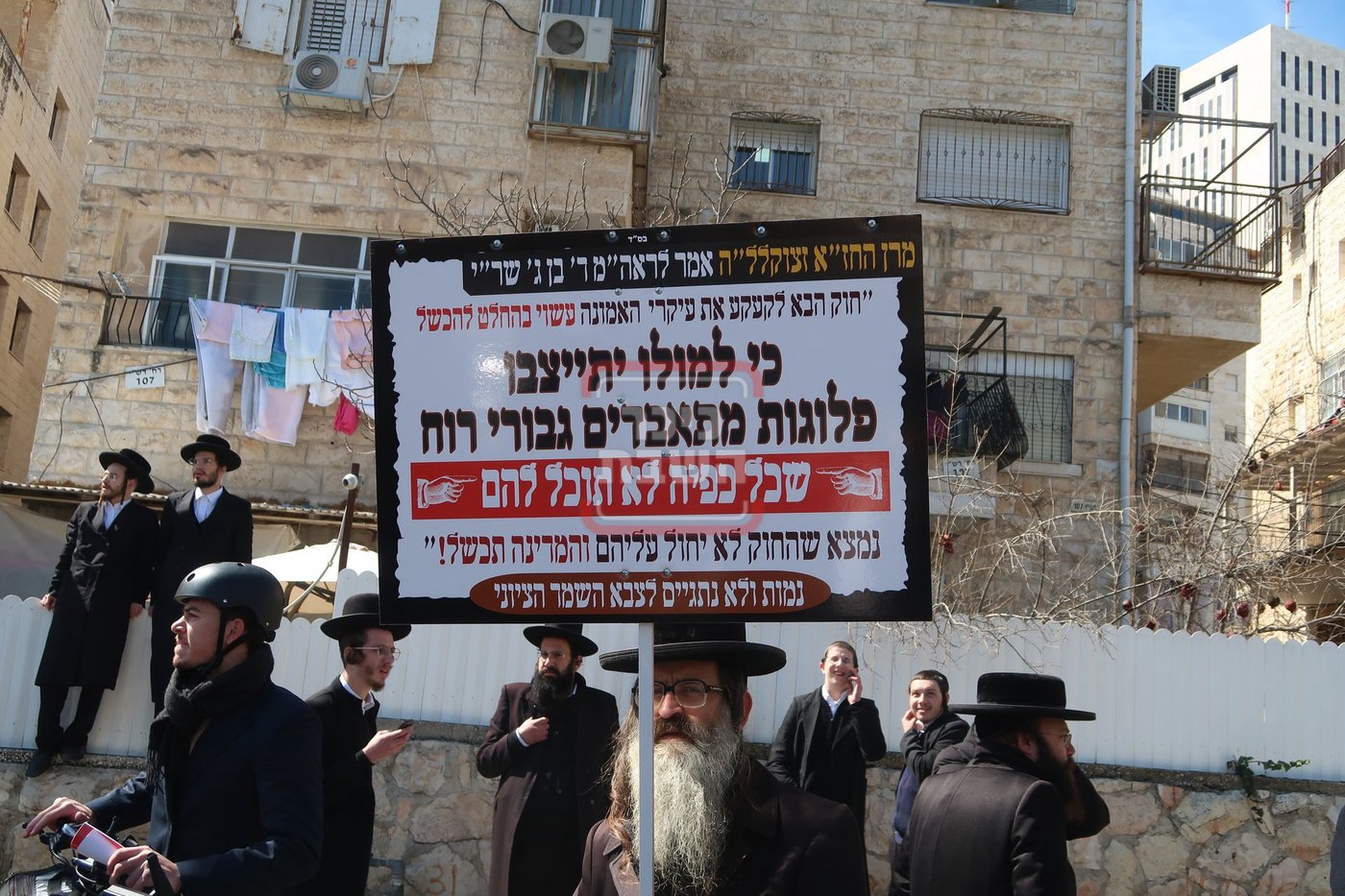 אדמו"רים ורבנים בההפגנה מול לשכת הגיוס בירושלים