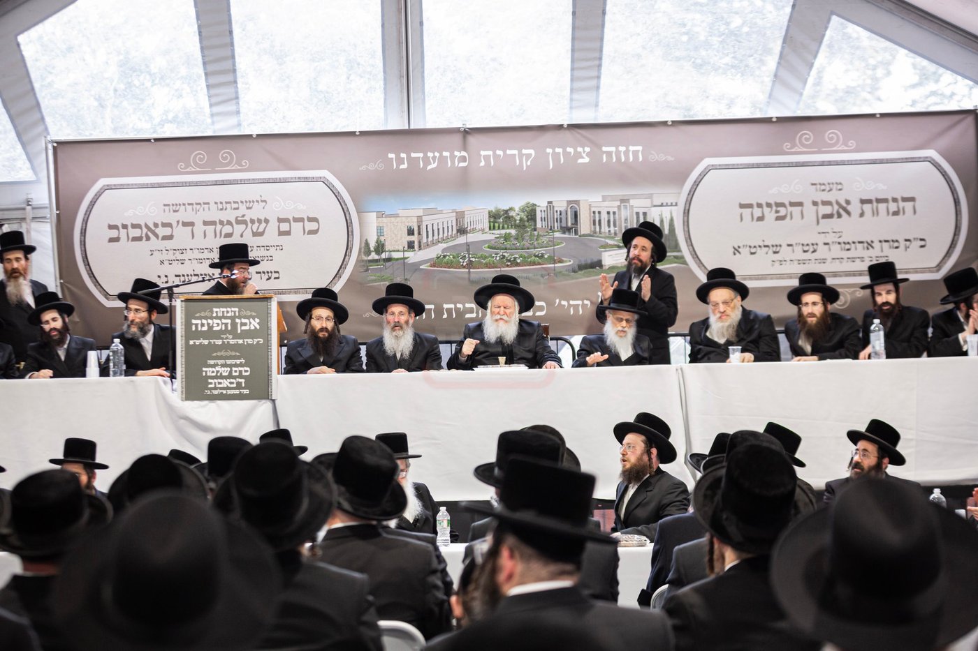 הנחת אבן הפינה לישיבה כרם שלמה ד'באבוב