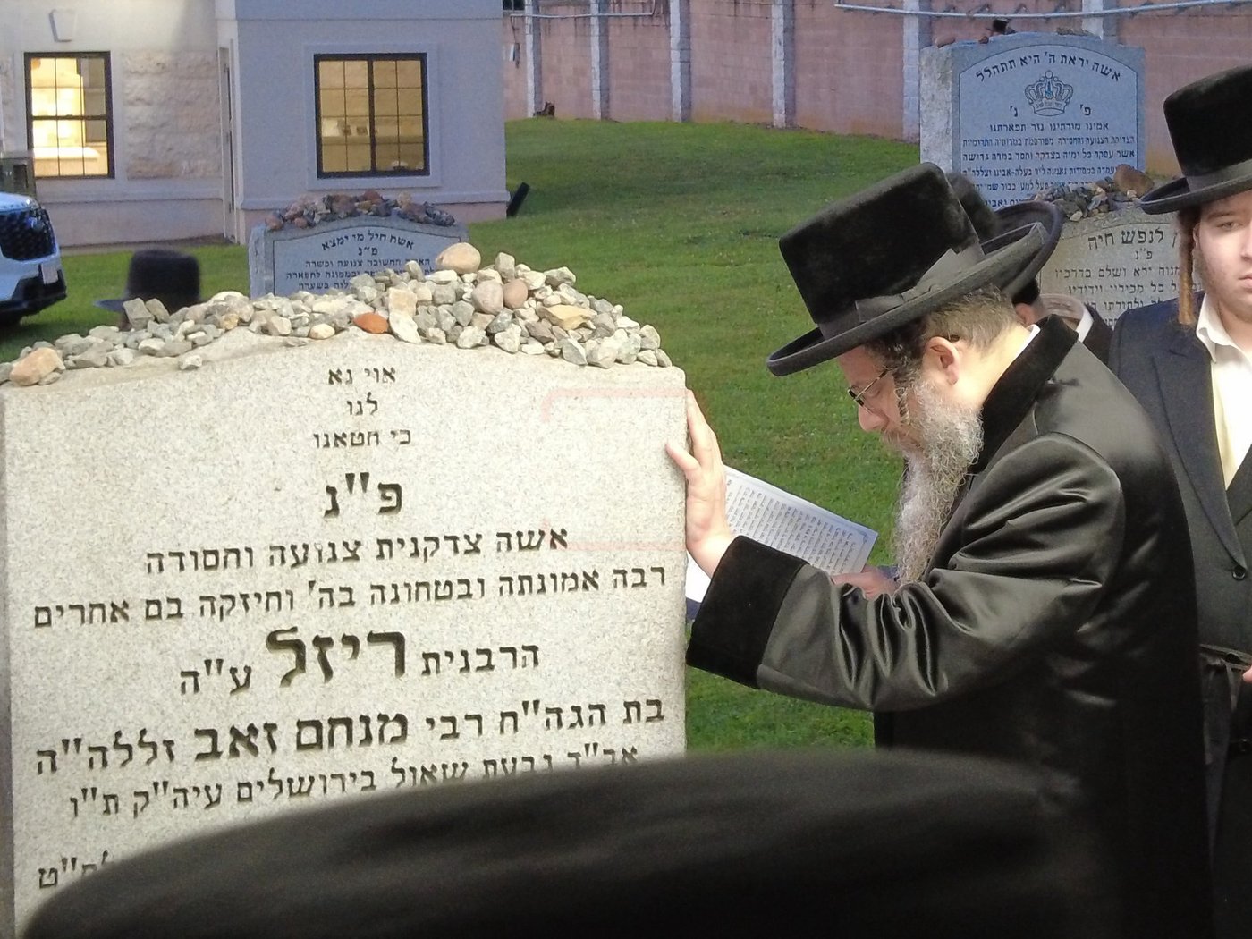 יארצייט הרבנית מסקולען ע"ה