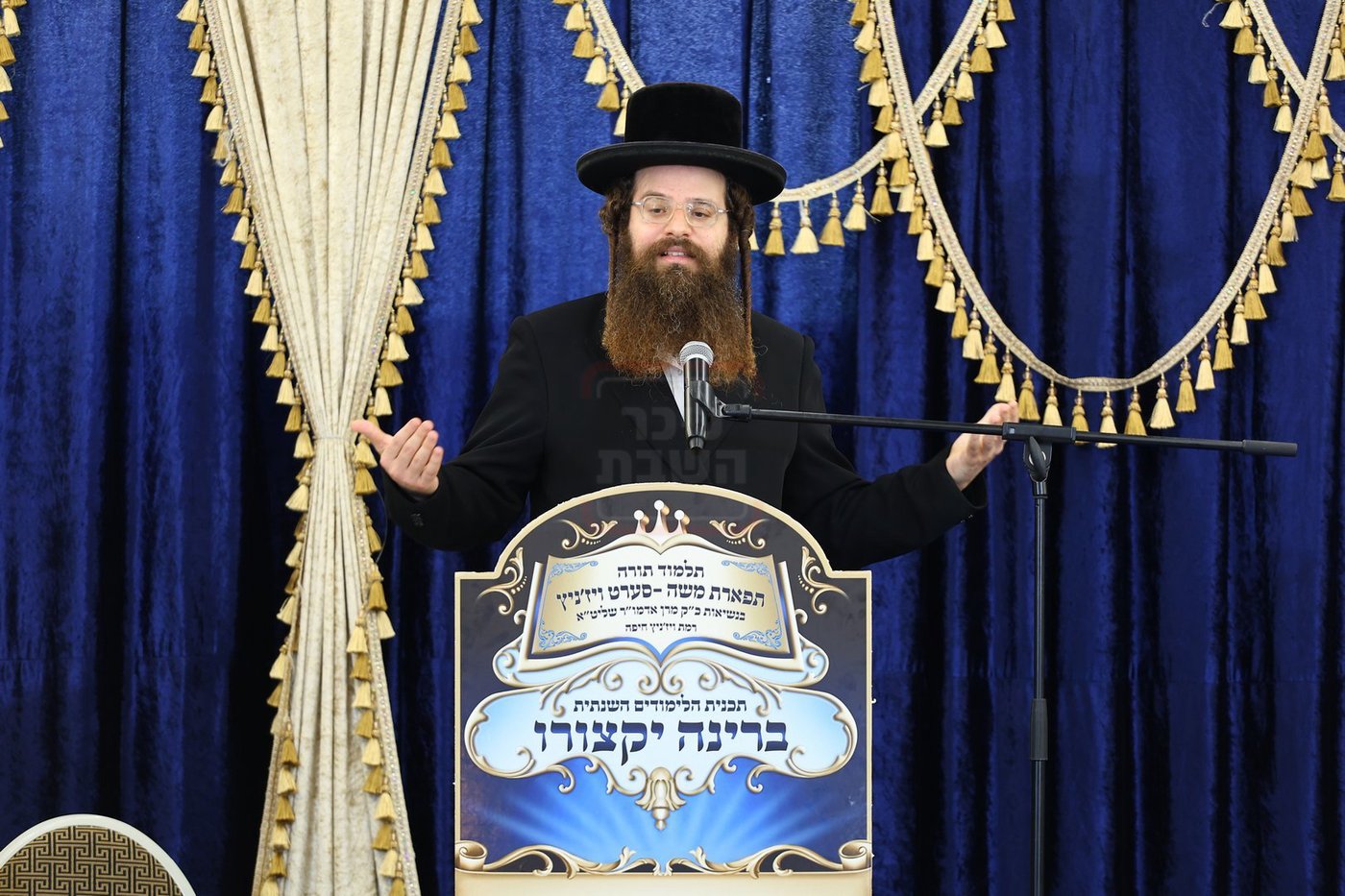 מעמד 'ברינה יקצורו' בת"ת סערט ויז'ניץ בחיפה