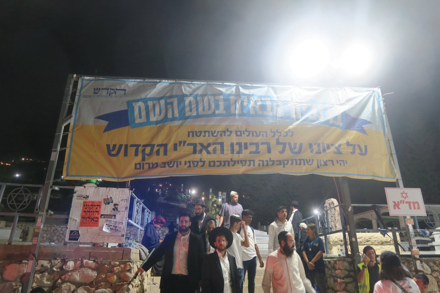 הילולת האר"י בצפת