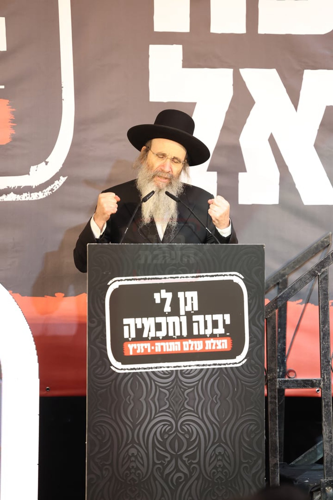 הגה"צ רבי בנימין פינקל נואם בכינוס חסידי ויז'ניץ במושב אורה