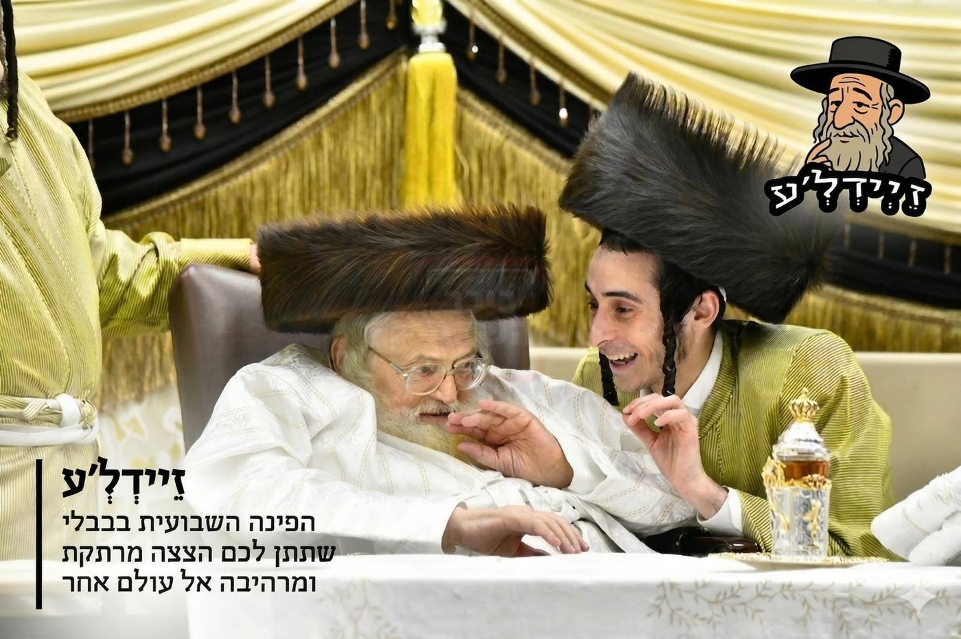 זיידל'ע