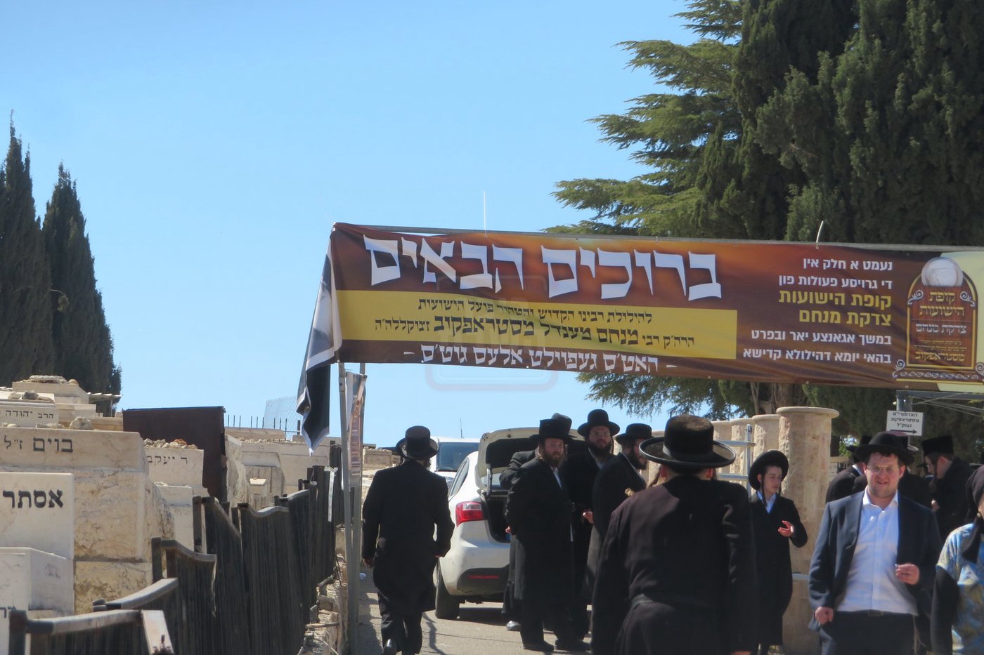 הילולא קדישא בסטרופקוב