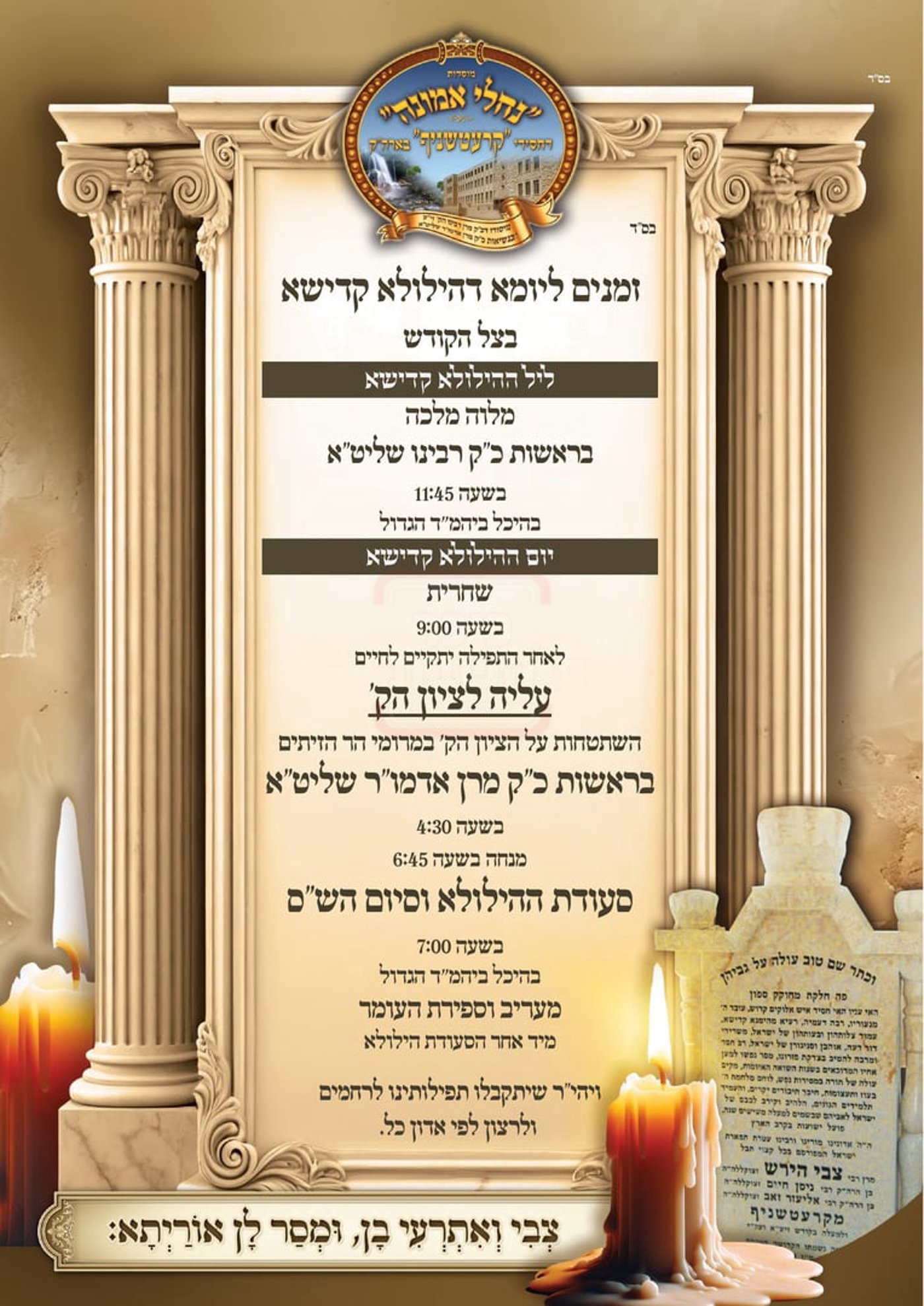 המודעה בקרעטשניף