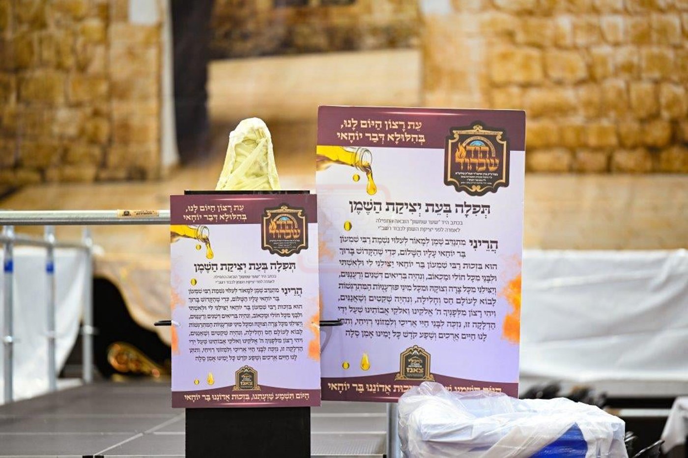 ל"ג בעומר בחצה"ק צאנז