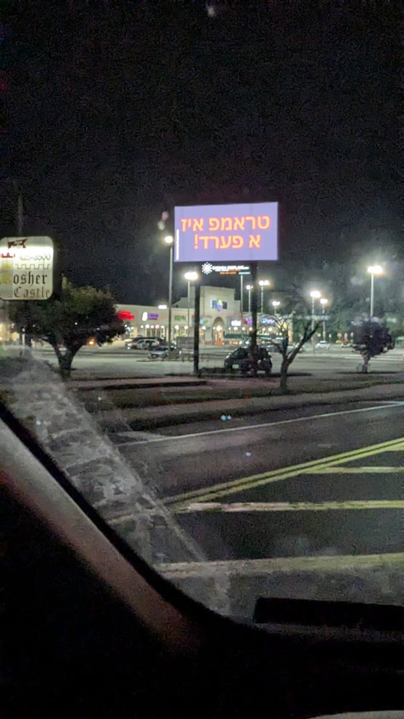 השלט הענק במונסי - טראמפ חמור