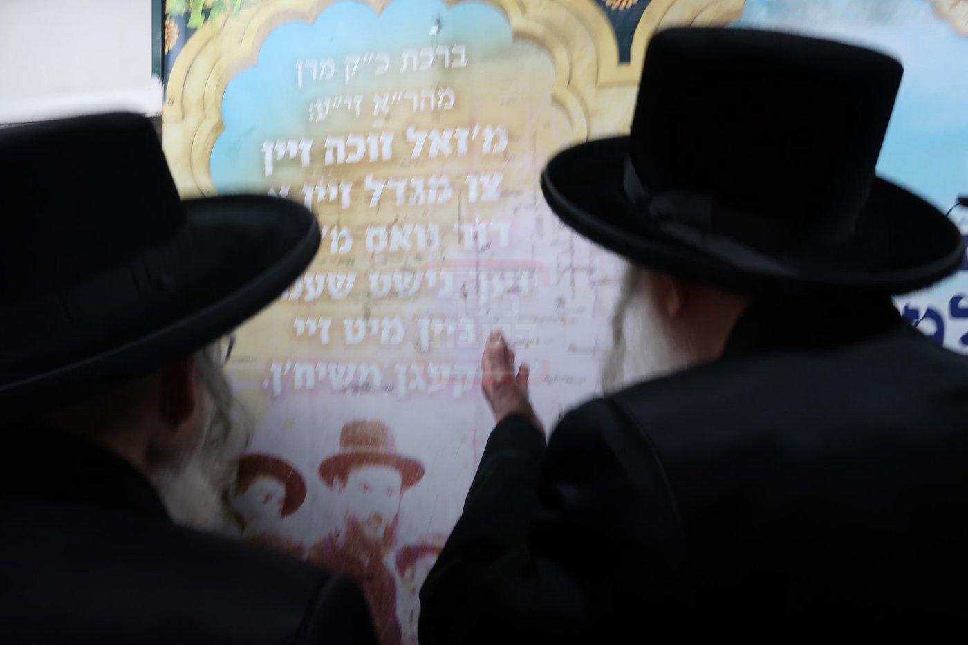 מעמד הכנסת נין האדמו"ר ממכנובקא בעלזא לת"ת
