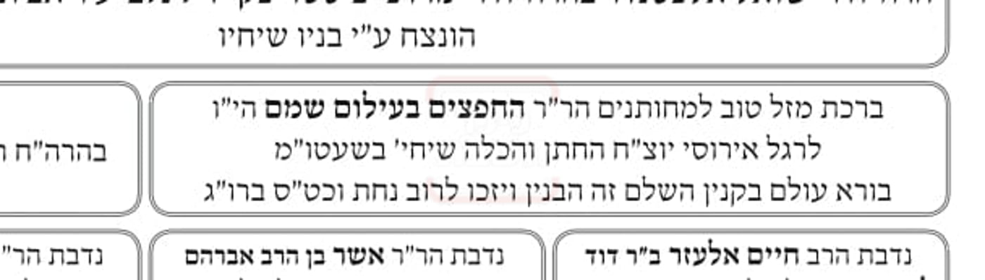 "ליל הפופקורן בבאיאן": 40 שידוכים התפרסמו בתוך שעות ספורות