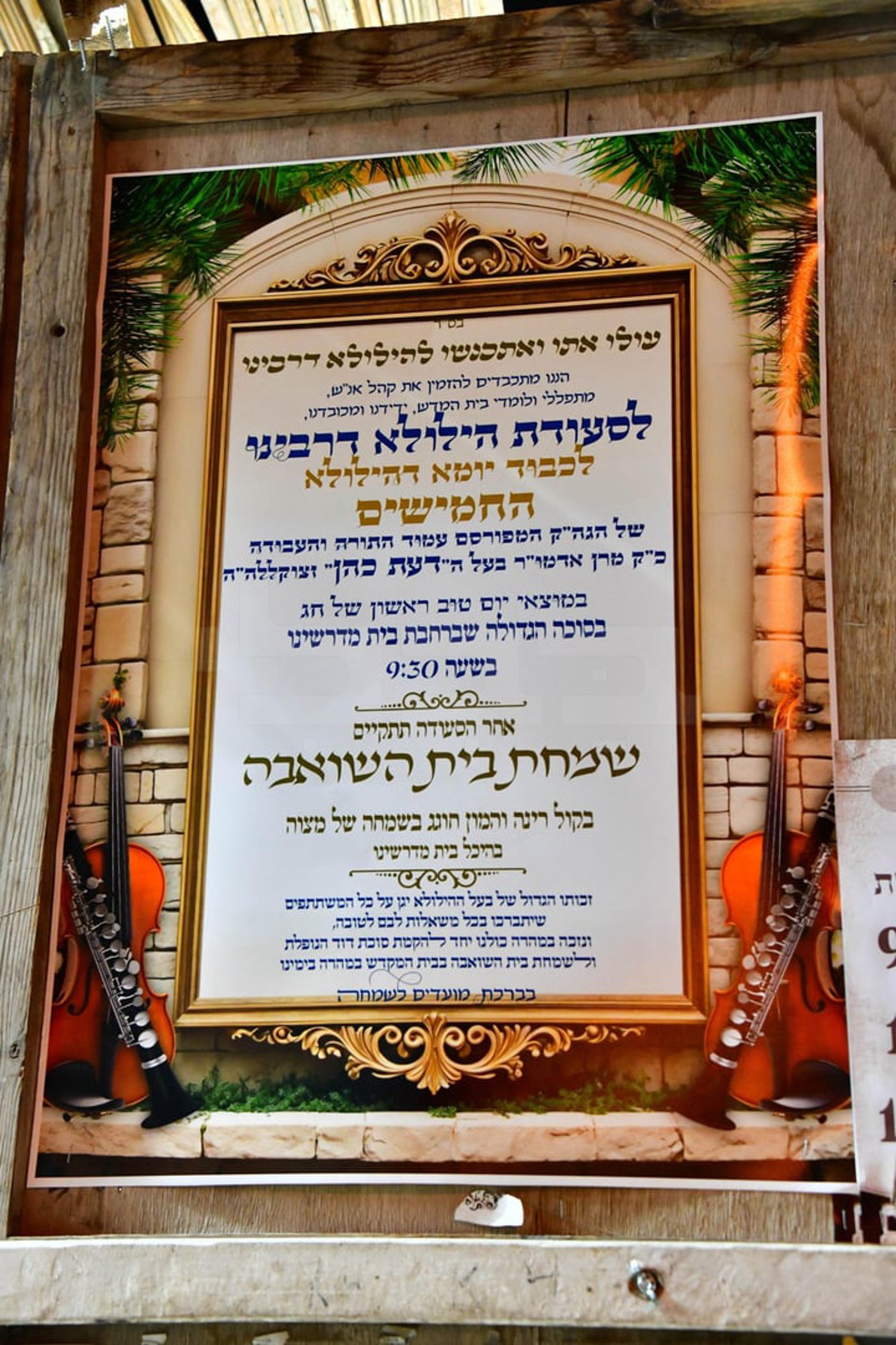 האדמו"ר מספינקא כהנא בטיש חול המועד סוכות