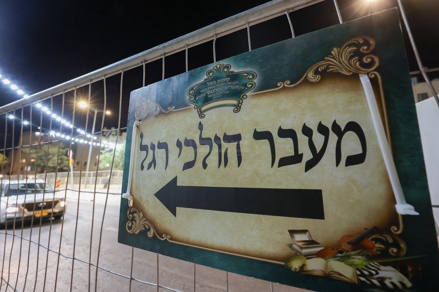 חג הסוכות אצל הגאון רבי משה שטרנבוך שליט"א | צילום: א. אייזנבאך, דוד ארזני