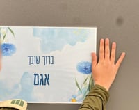 נערכים לשובה של אגם ברגר