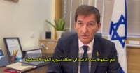 לאחר הסערה בעולם הערבי: ח"כ ביסמוט מגיב לסרטון בו הוא "מאיים" לכבוש את סוריה