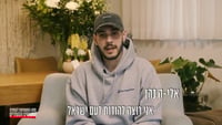 אלי-ה כהן במסר ראשון לאחר שחרורו: "זה הזמן לעזוב הכל ולהוציא את כולם!"